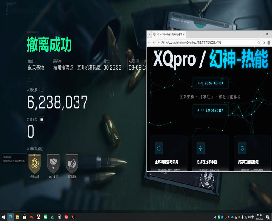 三角洲辅助天神软件效果